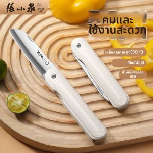 Zhang Xiaoquan | Dao Trái Cây Gập Đựng Tiện Lợi Không Gỉ