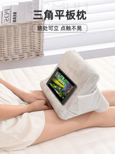 Giá Đỡ Máy Tính Bảng Hình Gối Ngủ Hiện Đại Tối Giản Dùng Tại Nhà Giá Đỡ Điện Thoại Di Động Hình Gối Đọc Sách Dùng Tại Nhà