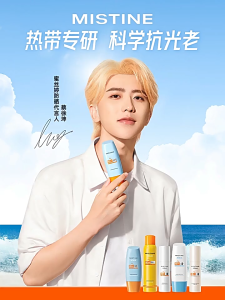 Mistine Aqua SPF50+ PA++++ Facial Sunscreen