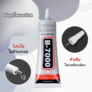 กาว บรรทัด 3มม กาว ติดเพชร กาว ติดจอมือถือ กาว ซ่อมโทรศัพท์มือถือ กาว ติดรองเท้าอย่างดี กาว ซ่อมรองเท้า โปร่งใสกุญแลกัน เหนียวแน่นติดทน หัวเข็มการซ้ำได้ 110มล