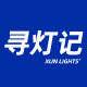 Xun Lighting