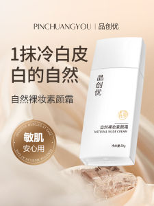 Natural Looking Foundation Cream Moisturizing Whitening Yellow Cover up Two in One Skin Brightening Isolating Cream