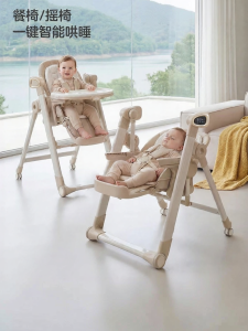 KUB | 2-in-1 Baby High Chair Portable Dining and Rocking Chair