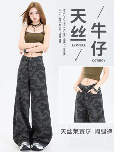 American Street Style Camouflage Wide Leg Pants Women Summer Thin Loose Slimming Floor-Length Jeans High Waist Zipper Closure