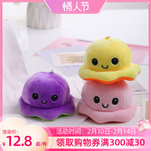Happy Double-Sided Face-Changing Flip Small Octopus Schoolbag Pendant Couple Doll Doll Keychain Lovely Bag Pendant