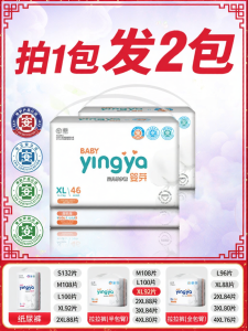 Ultra Thin Breathable Baby Diapers for Boys and Girls Yingya