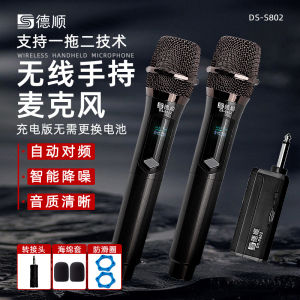DeShun S802 Wireless Handheld Microphone Stage Performance Rechargeable Amplifier Conference Speech Singing Sound System