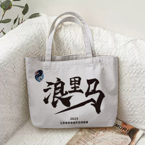Support Home Canvas Bag Super League Jiangnan Four Seeds Souvenir Shopping Bag Eco-Friendly Storage Organizer for Fitness