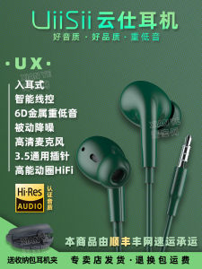 UiiSii Cloudshi UX Third Generation Wired In-Ear Headphones High Fidelity Bass Heavy Sound Isolation 120cm 3.5mm Plug Hifi Earphones