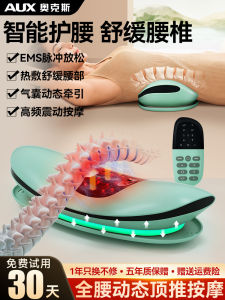 AUX Electric Back Massager Lumbar Vertebrae Device Spinal Cord Pain Relief Machine Back Support Stretching Traction Device
