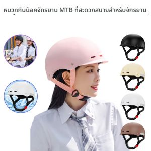 หมวกกันน็อคจักรยานสกู๊ตเตอร์ไฟฟ้า Four Seasons ขี่ความปลอดภัยป้องกันศีรษะสบาย E-Bike หมวกกันน็อคจักรยานยนต์สําหรับผู้ชายผู้หญิง