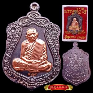 B025 เหรียญหลวงปู่ทิม หลวงปู่ทิมวัดละหารไร่ หลวงปู่ทิม รุ่นเสาร์ห้า บรรจุหัวใจ  ปี 2557 หน้ากากทองแดง หลัง ยันต์ ตอกโค๊ด คมชัด สวยงาม