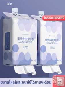 NILIYA | Pure Cotton Disposable Facial Wipes Hanging Large Thick
