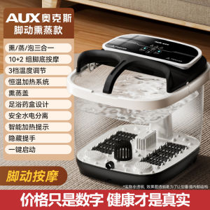Aux Oaks Smart Foot Bath Barrel Constant Temperature For Home Washing Bath Footer Electric Massage Basin Height over Calf 70cm