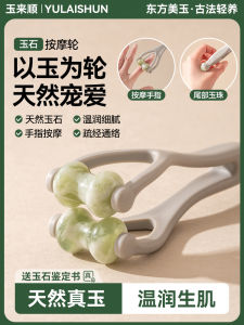 Natural Jade Hand Massage Roller Acupoint Scraper Fingertip Slimming Comic Meridian Unblocking Tool Hand Arm Massager