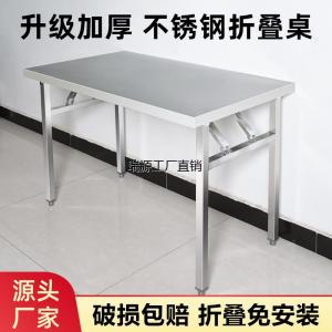 Thickened Stainless Steel Portable Folding Table Outdoor Barbecue Rectangular Table Home Commercial Use Dining Table