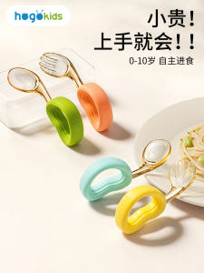 Hogokids Baby Eat Learning Training Spork One-Year-Old Baby Self-Eating Spoon Solid Food Spoon Childrens Tableware Set