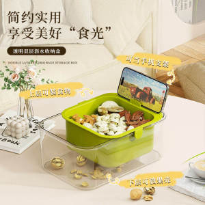 Thickened Double Layer Drain Basket Snack Dry Fruit Living Room Home Use Fruit Tray Draining Tray Leisure Luxury Style PET Material