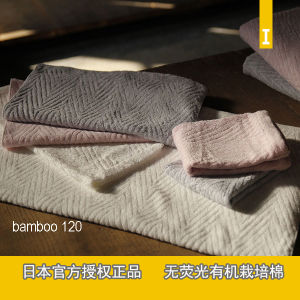 Japan Jinzhi Towel Ikeuchi Pool B120 Organic Cotton Bamboo Fiber Antibacterial Face Washing Face Towel Square Towel Bath Towel