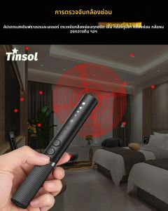 TINSOL เครื่องตรวจจับกล้องที่ซ่อนอยู่ GPS อุปกรณ์ติดตามการบันทึกการฟังอุปกรณ์ตรวจจับโรงแรมรถเครื่องตรวจจับกล้อง Bugging ที่ซ่อนอยู่