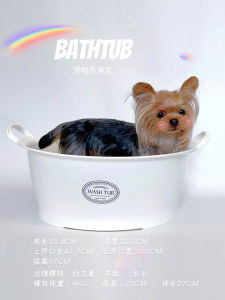 ชามอาบน้ำสุนัขและแมวสีขาว ขนาด S สำหรับสัตว์เลี้ยงทั่วไป อุปกรณ์ดูแลสุนัขและแมวจากญี่ปุ่น ชามอาบน้ำสัตว์เลี้ยงสุดเก๋