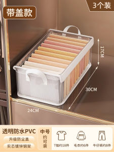 กล่องเก็บเสื้อผ้าใส PVC 4 ชิ้น สำหรับใช้ในบ้าน หอพักนักเรียน โรงเรียน ห้องน้ำ ห้องนอน ห้องทำงาน เสื้อผ้า ผ้า กางเกง กระดาษ อุปกรณ์เรียงลำดับ