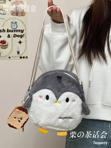 Japanese Style Ins Cute Penguin Cartoon Plush Small Bag Female Autumn and Winter Wild Casual Cute Girl Girls Messenger Bag