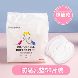 แผ่นซับน้ำนมแบบใช้แล้วทิ้งบางเฉียบให้นมบุตรป้องกันการรั่วซึม 100 ชิ้นคลอดบุตรนมแผ่นดูดซับชุดชั้นในสตรี