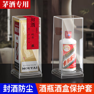 Moutai Alcohol Proof Box Special Wine Bottle Protective Cover Display Case White Liquor Sealed Storage Packaging Anti-Leakage