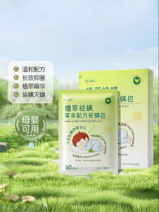 Algn | Herbal Anti-Mite Bag