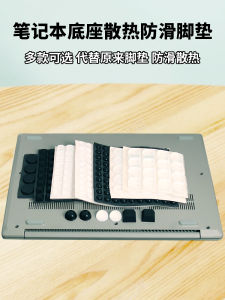 Invisible Anti-Slip Silicone Pad for Laptop Heat Dissipation Stand Four Corners Support Anti-Wear Shock Absorption Anti-Slip Foot Pad