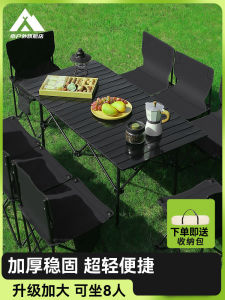 Outdoor Folding Tables and Chairs Egg Roll Table Portable Camping round Picnic Table Chair Barbecue Outdoor Equipment Supplies Full Set