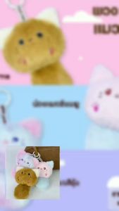 Chic Chic พวงกุญแจแมวมีหาง ขนาด 7 นิ้ว