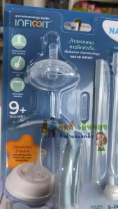 Natur ชุดอะไหล่หลอดดูด สำหรับขวบนมคอกว้าง