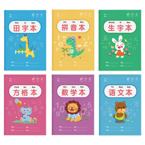 Kindergarten Homework Practice Book Primary School Special Grid New Words Mathematics English Writing Book Square Grid Notebook Eye Protection Standard