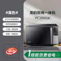 [China Plug Without Adapter] Midea | Inverter Combo Microwave Oven 20L. 