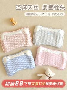 Breathable  Silk Pillow for Toddlers Kindergarten Childrens Nap Pillow Chicory Cool Pillow Suitable for 1-3-5 Years Old