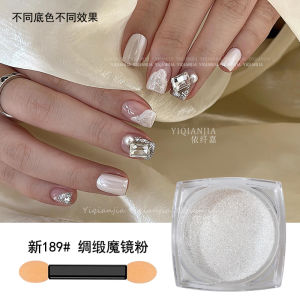 ผงแป้งทาเล็บสีขาวแบบมันเงาสะท้อนแสงผ้าซาติน เครื่องประดับเล็บสำหรับเจ้าสาว แป้งปEARL HILLY ผงสะท้อนแสงผ้าซาตินระดับไฮเอนด์