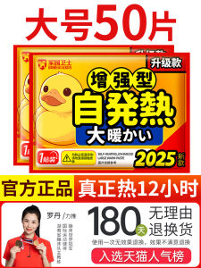 Winter Warm Baby Foot Warmers Self-Heating Body Warming Pads Womens Bottom of Foot Warmers Home Guard YL2024101401