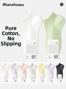 B&C.Room | Breathable Cotton Anti-slip Ankle Socks