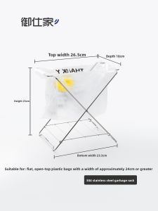 YUSHIJIA | Foldable 304 Stainless Steel Trash Bag Support Stand