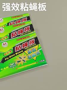 OXO Fly Paper Fly Paper Strong Fly Sticky Plate Manufacturer Fantastic Mosquito Extermination Appliance Fly Killer Catcher Household Sweeping