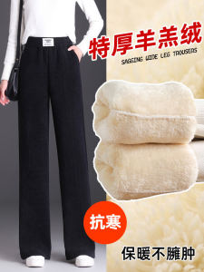 Lamb Velvet Wide Leg Pants Womens Thickened Warm Casual Autumn Winter New Style Fleece Lined Straight Cut Snow Nylons Pants