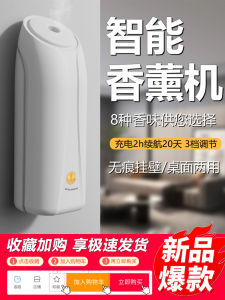 Automatic Aromatherapy Diffuser Machine for Home Indoor Long Lasting Intelligent Fogging Room Toilet Essential Oil Diffuser