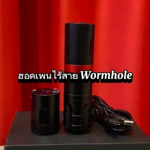 ฮอคเพนไร้สาย Wormhole แบตเตอรี่ 2 ก้อน