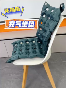 Anti-pressure Ulcer Inflatable Seat Cushion Special Air Cushion for Elderly Pressure Ulcer Care Hemorrhoid Wheelchair Rear Cushion