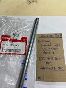 PCX150NEW(2017-18)แกนล้อหน้า(แท้ศูนย์)H-842.66no.44301-K56-N00