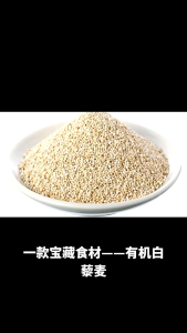 [LOHAS] Organic Quinoa White 有机 白藜麦 小小米 藜麦 500g