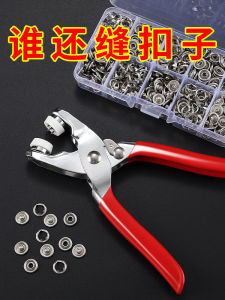 Snap Fastener Installation Suit Button Sewing Free Clinch Hand Press Pliers Snap Tool Snap Fastener For Home Multifunctional Hidden Hook
