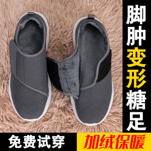 Fleece-lined Shoes for the Old Mens Large Feet and Swollen Feet Special Diabetic Foot Shoes Winter Two Cotton Heattech Dad Cotton Shoes Widened